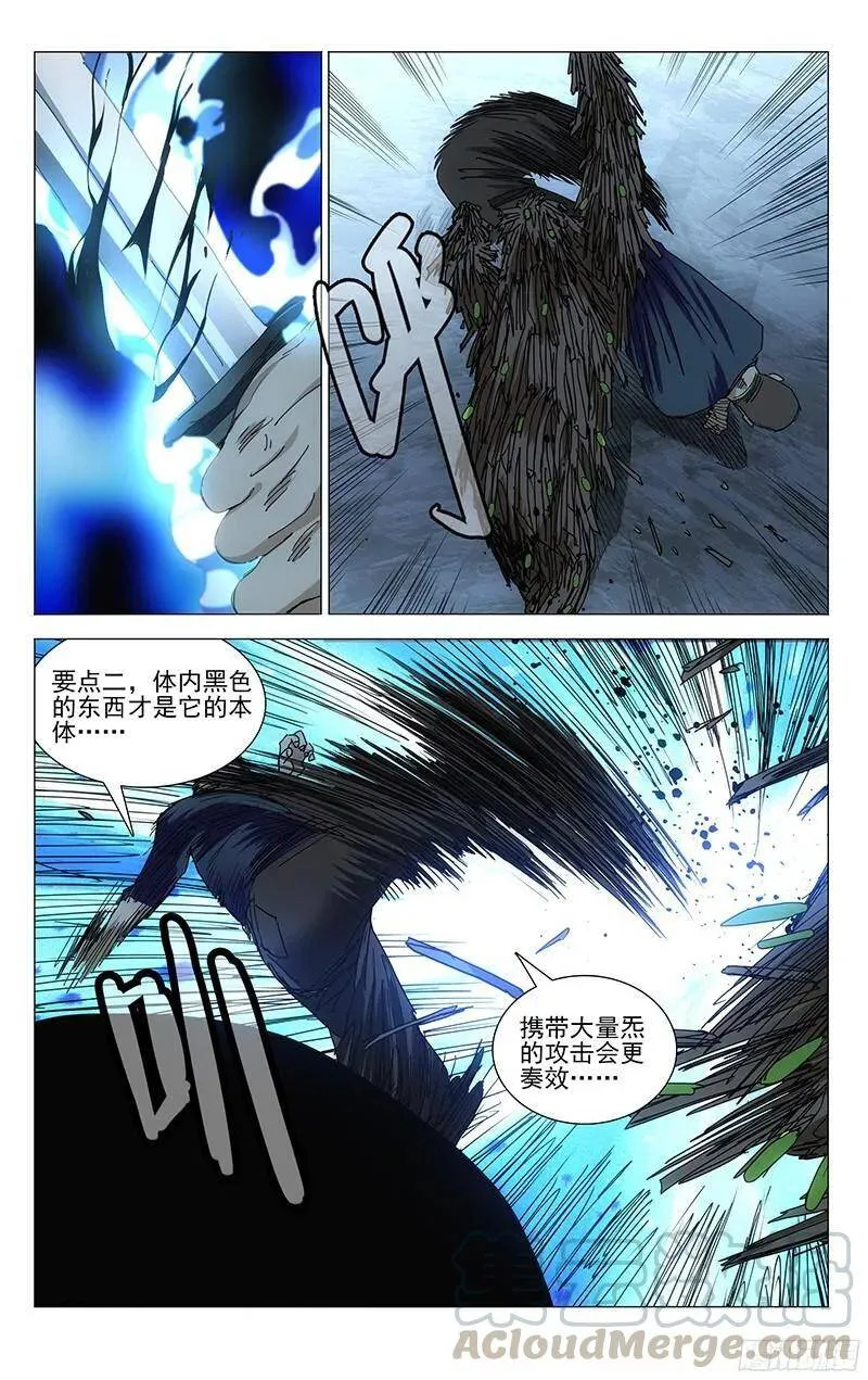 一人之下第三季免费观看全集动漫漫画,338.森林之神的庇佑2图