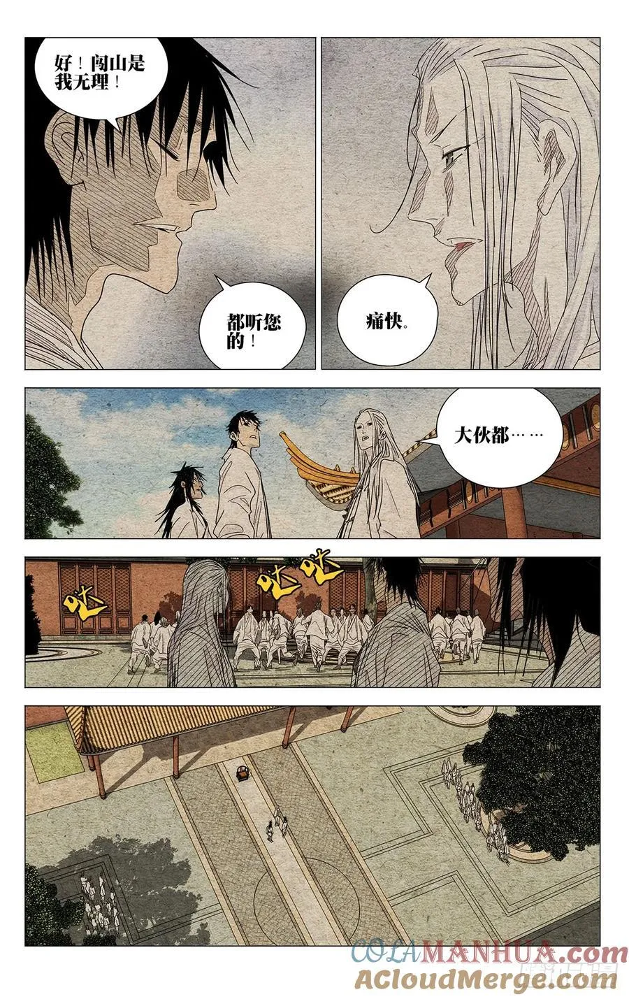 一人之下真人版漫画,6551图