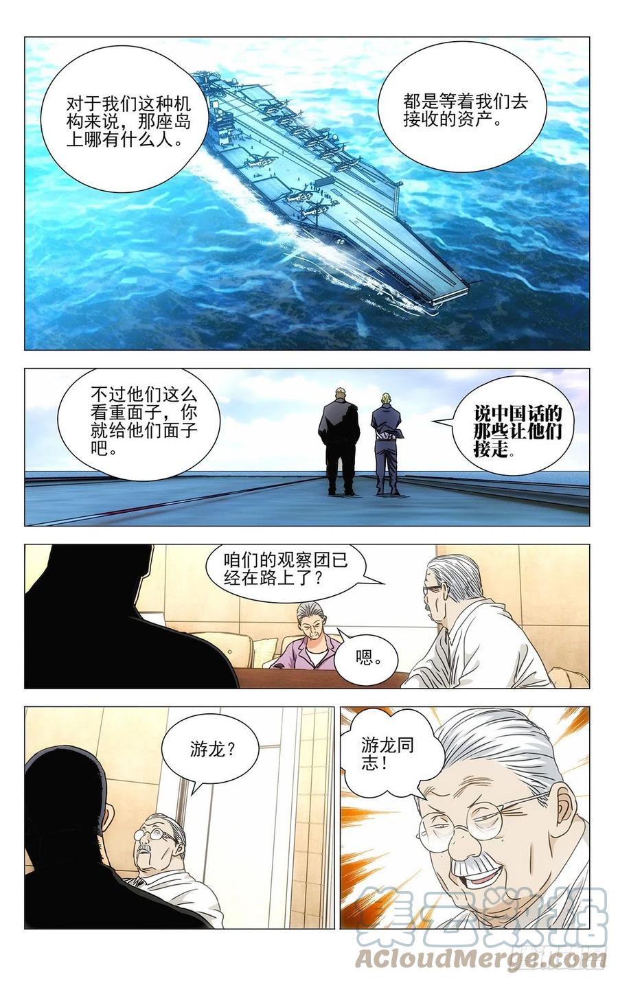 一人之下漫画免费阅读下拉式樱花漫画漫画,5431图