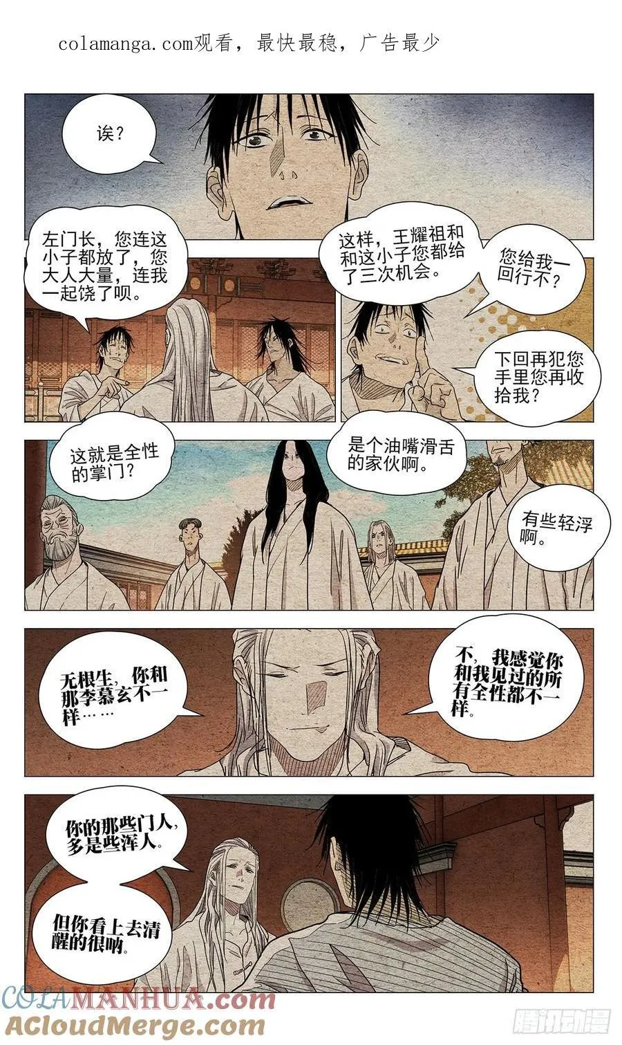 一人之下第三季免费观看全集动漫漫画,6551图