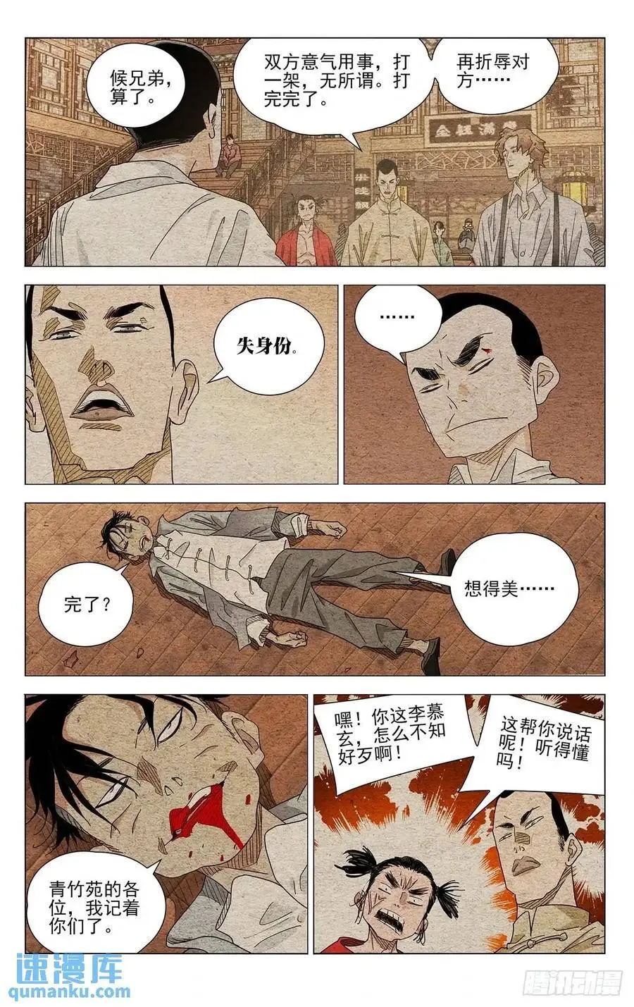 一人之下完结了吗漫画,6422图