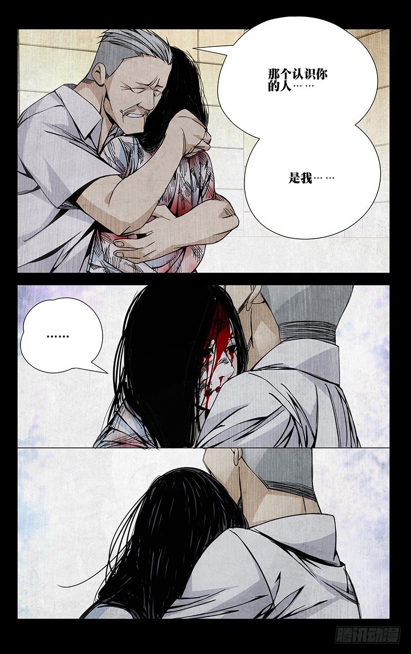 一人之下漫画 免费观看漫画,53.回头太难2图