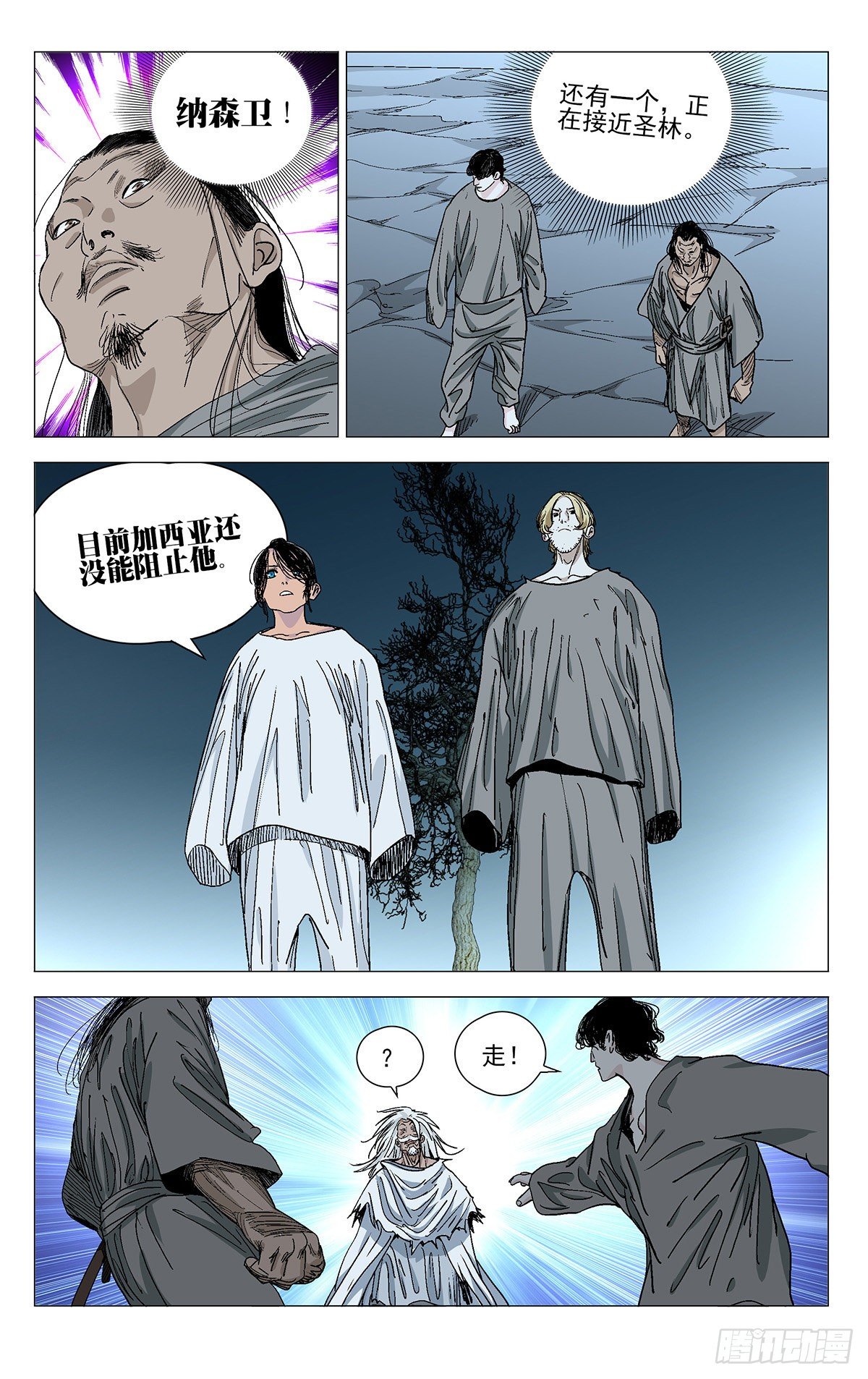 一人之下入世测试漫画,5682图