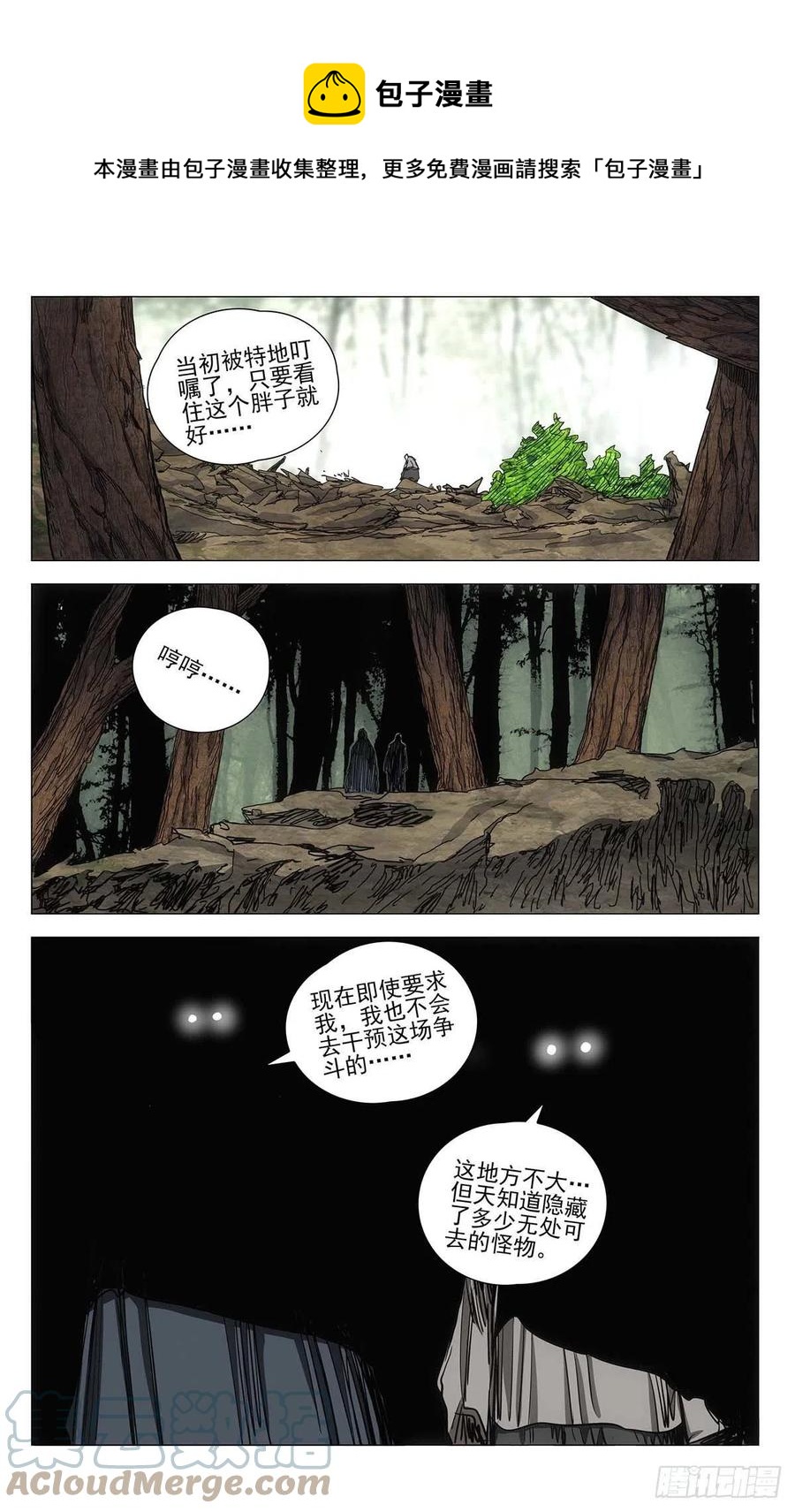 一人之下电视剧免费观看全集高清漫画,5481图