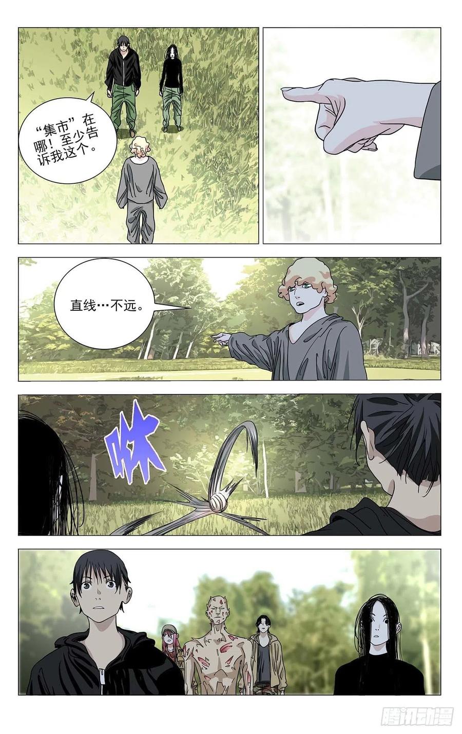 一人之下2漫画,5572图