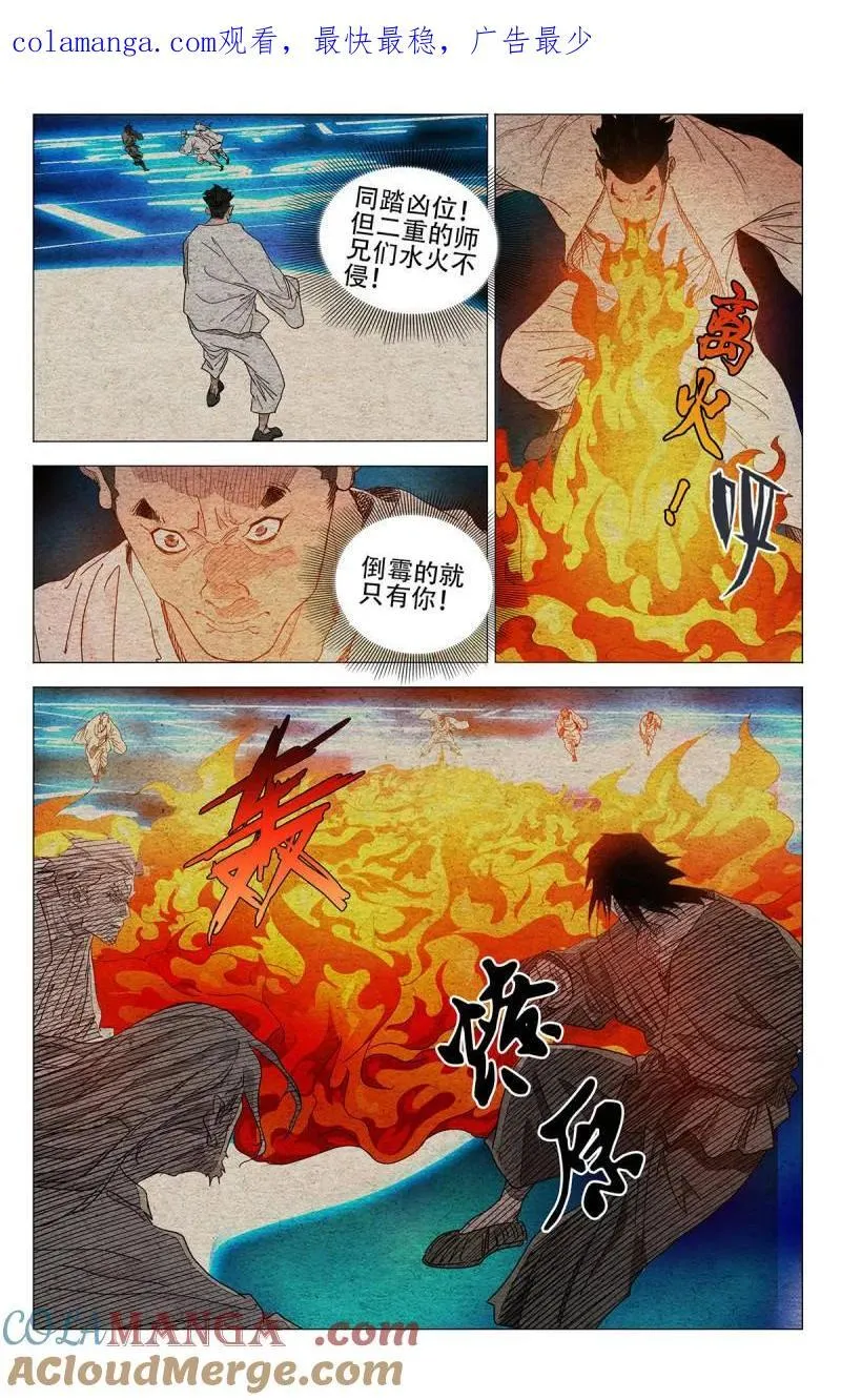 一人之下陈朵漫画,第687话 6681图