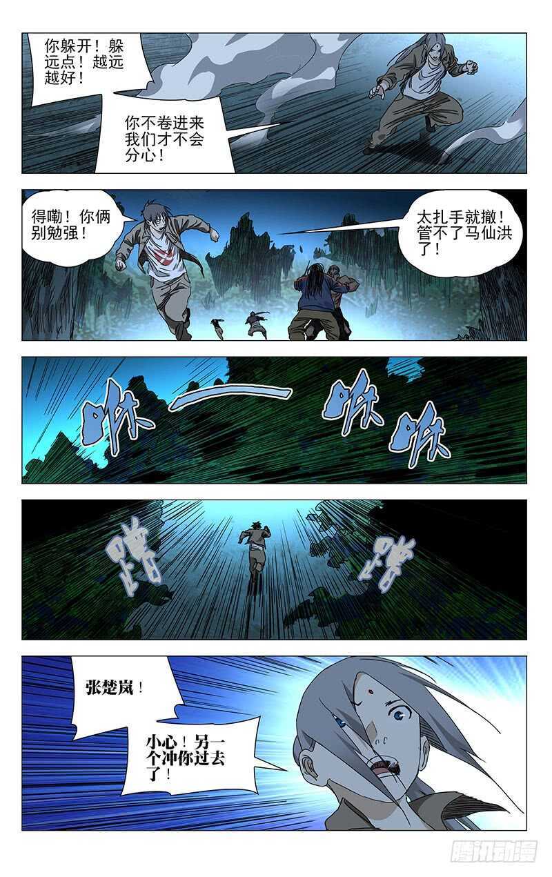 一人之下万人之上的一人指的是谁漫画,389 陆家的增援2图