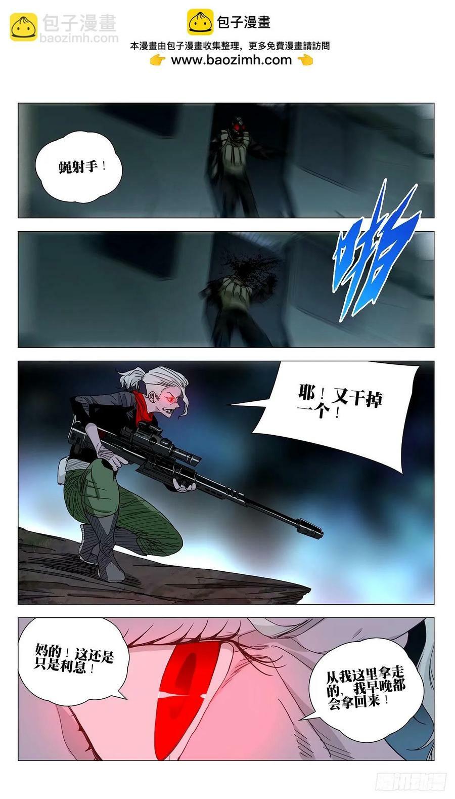 一人之下漫画,6212图