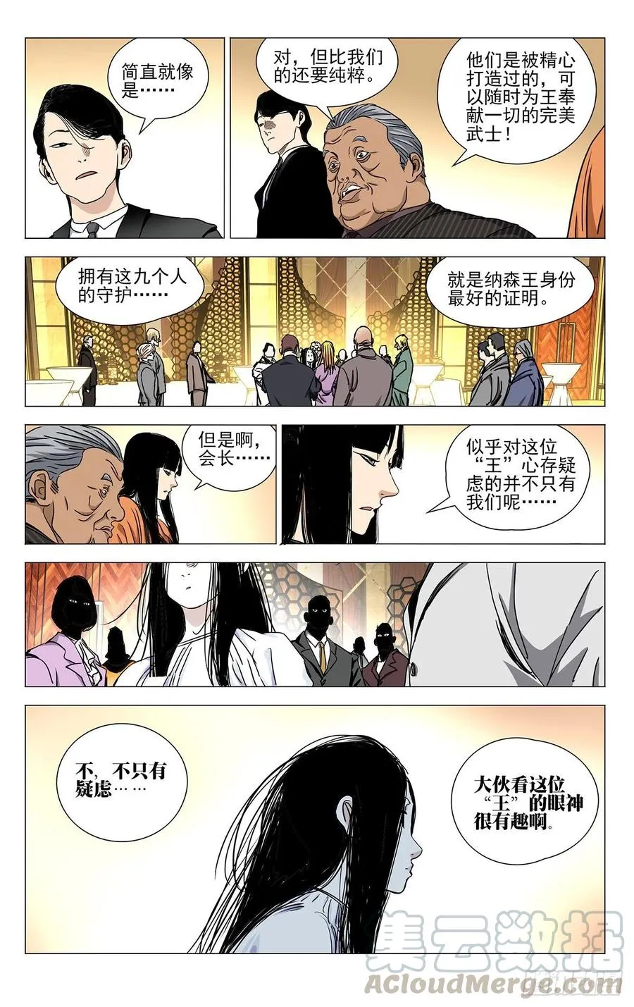 一人之下陈朵漫画,533 谁闹事收拾谁1图