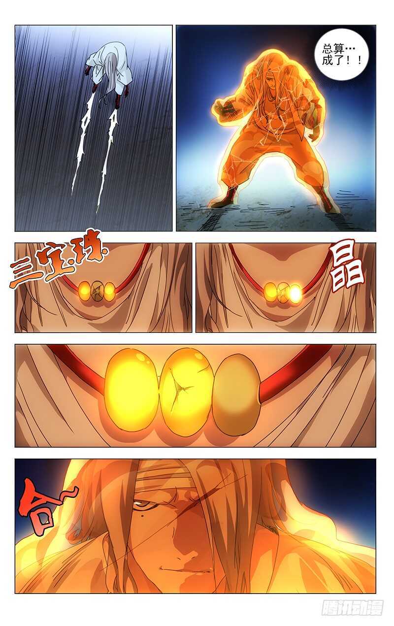 一人之下漫画在线观看免费下拉式漫画 大树漫画,287 大侄子，你家好多手办2图