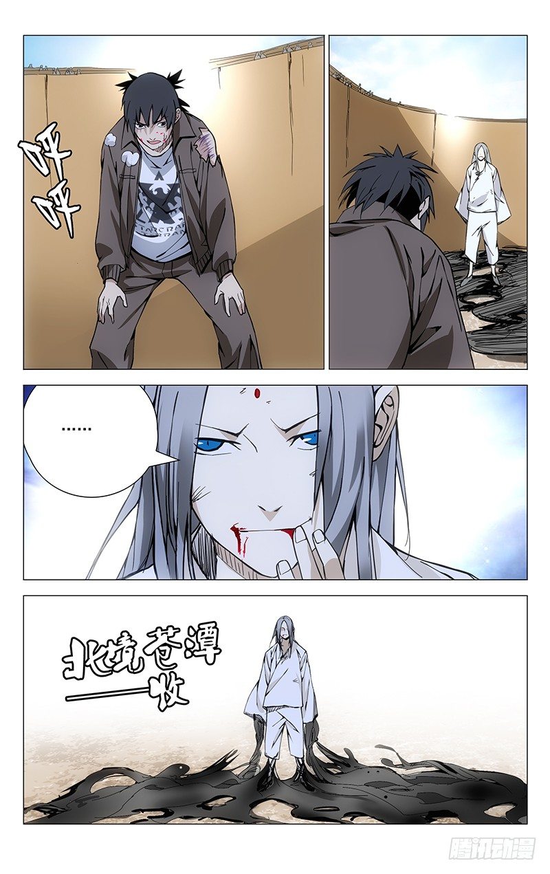一人之下漫画在线观看免费下拉式漫画 大树漫画,136.猴与猪2图