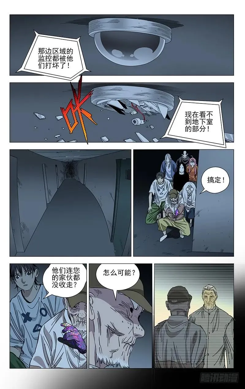 一人之下真人版电视剧在线观看漫画,432 手下留情2图