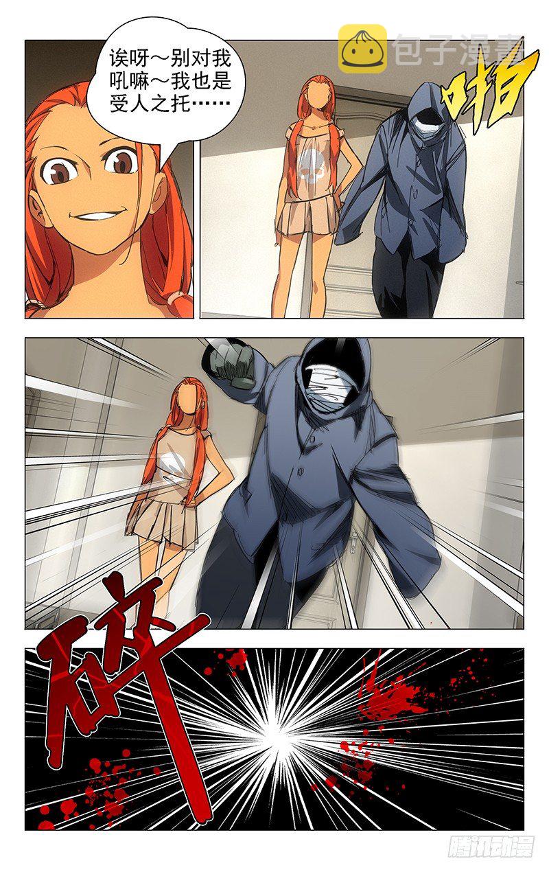 一人之下异人disco漫画,13.卧槽，又被运气套住了！1图