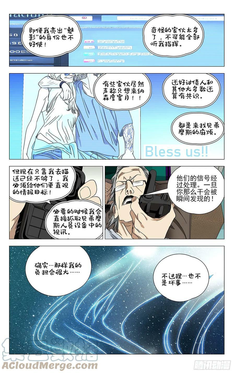 一人之下陈朵漫画,6141图