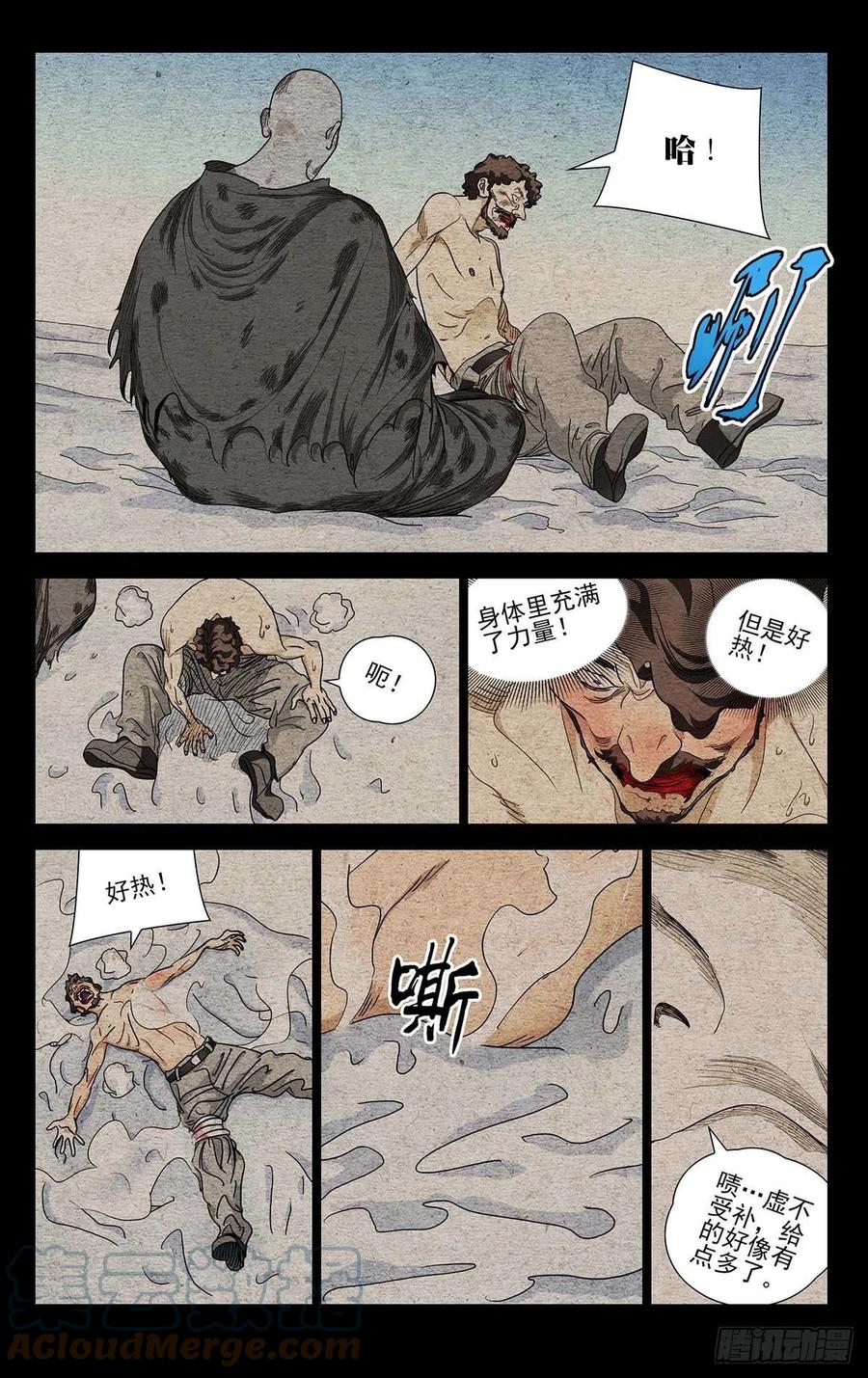 一人之下第1季漫画,5541图