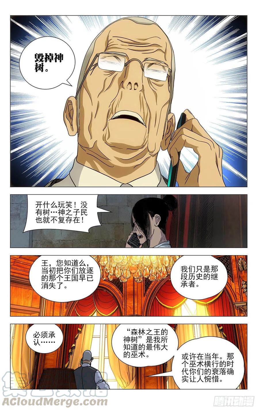 一人之下漫画在线观看免费下拉式漫画 大树漫画,5421图