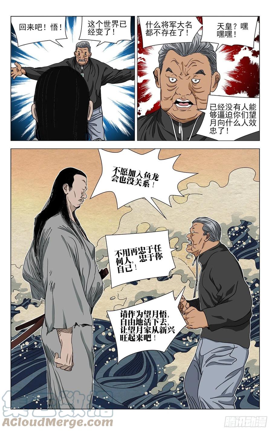 一人之下动漫漫画,5511图