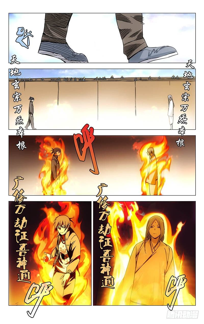 一人之下纳森岛篇漫画,133.堂堂正正1图