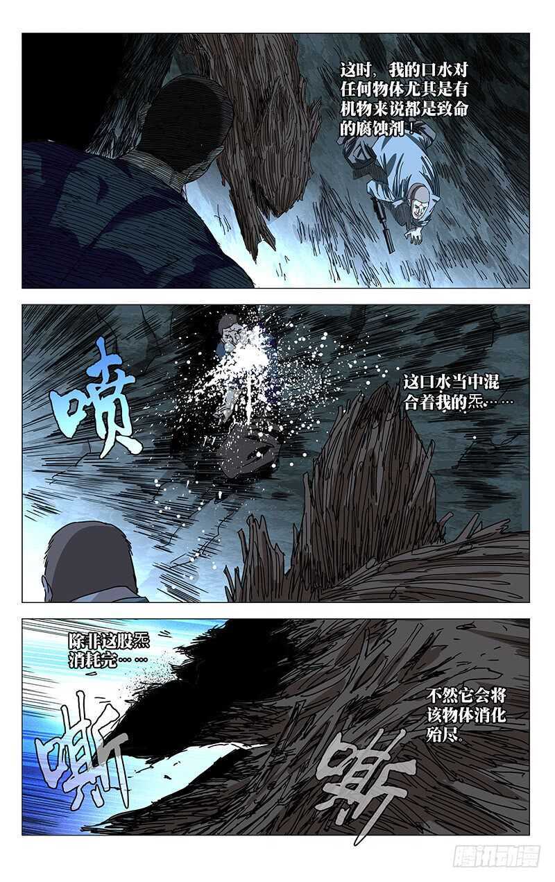 一人之下漫画,349 抱歉， 我受伤了1图