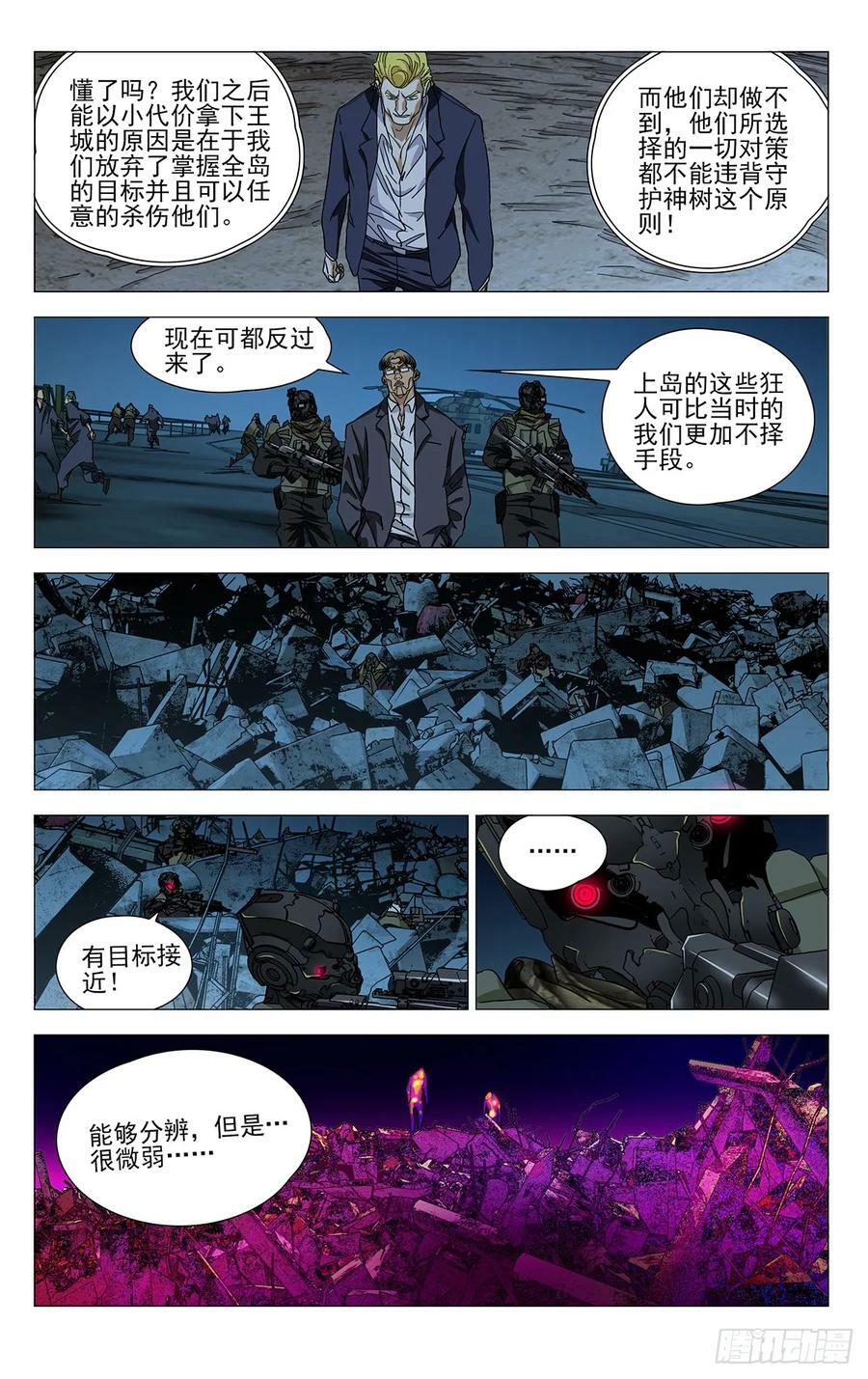 一人之下漫画在线观看免费下拉式漫画 大树漫画,6202图