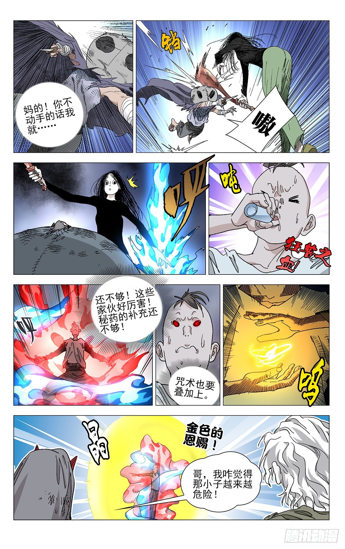 一人之下冯宝宝的身世终于大白漫画,5752图