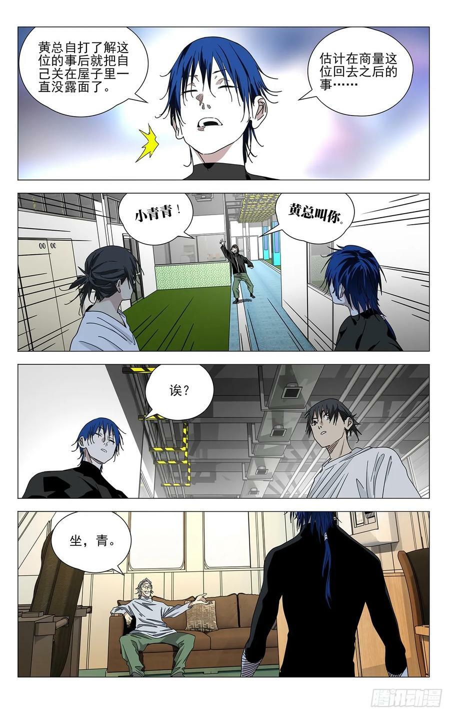 一人之下第一季漫画,6302图