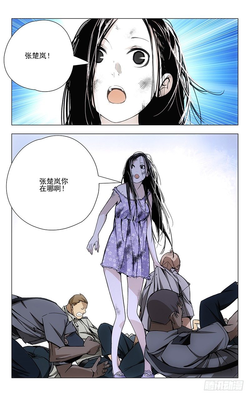 一人之下纳森岛篇漫画,31.理解万岁2图