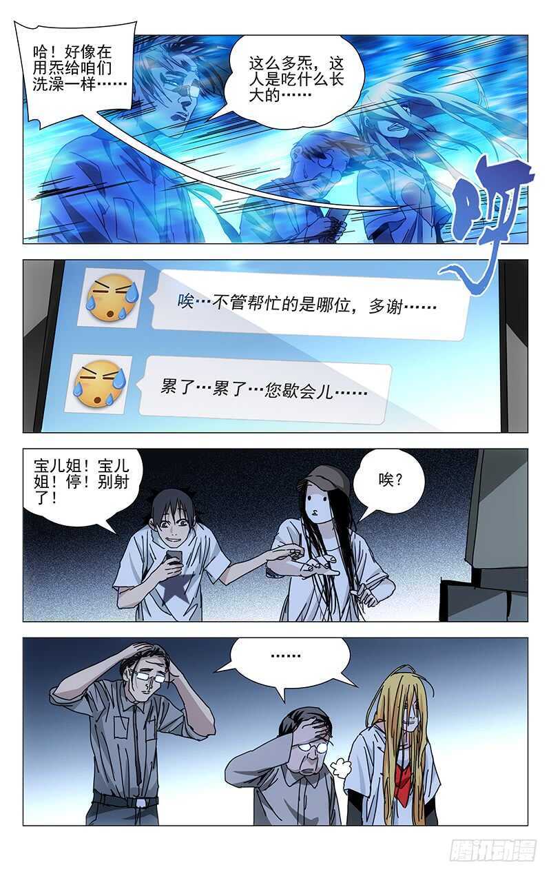 一人之下漫画,212.不幸的根源1图