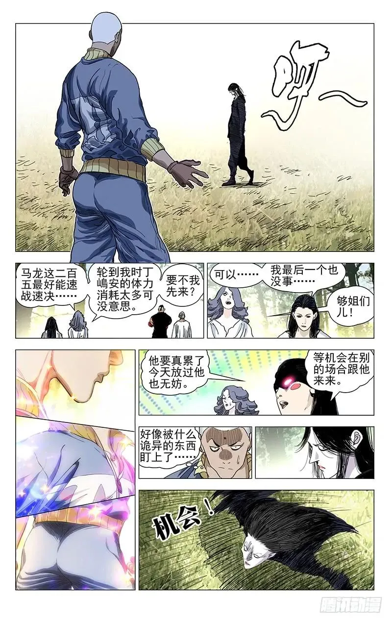 一人之下之决战碧游村电视剧免费观看漫画,461 履行约定（二）2图