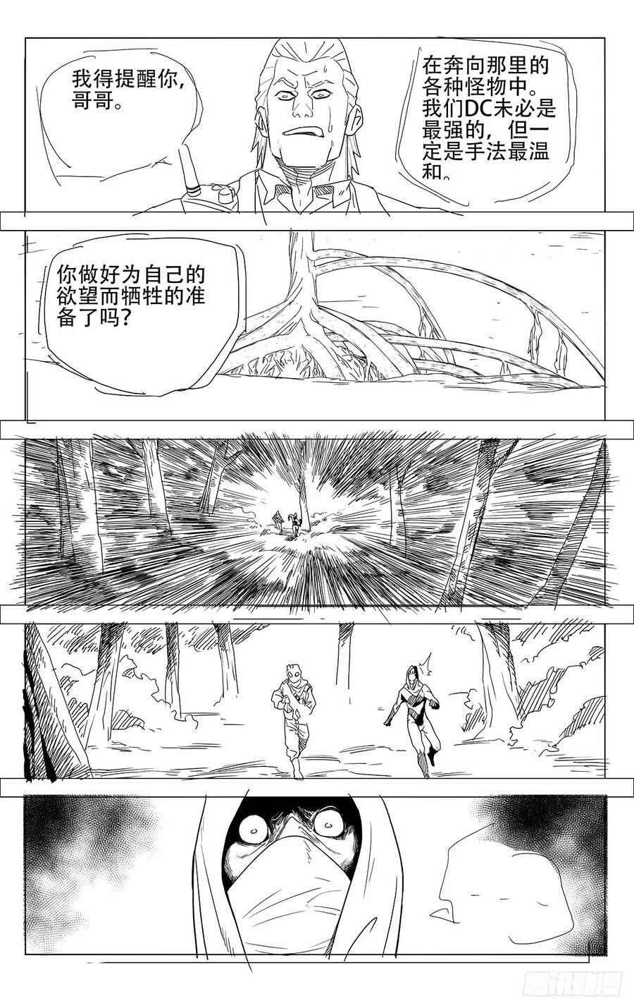 一人之下异人disco漫画,6222图