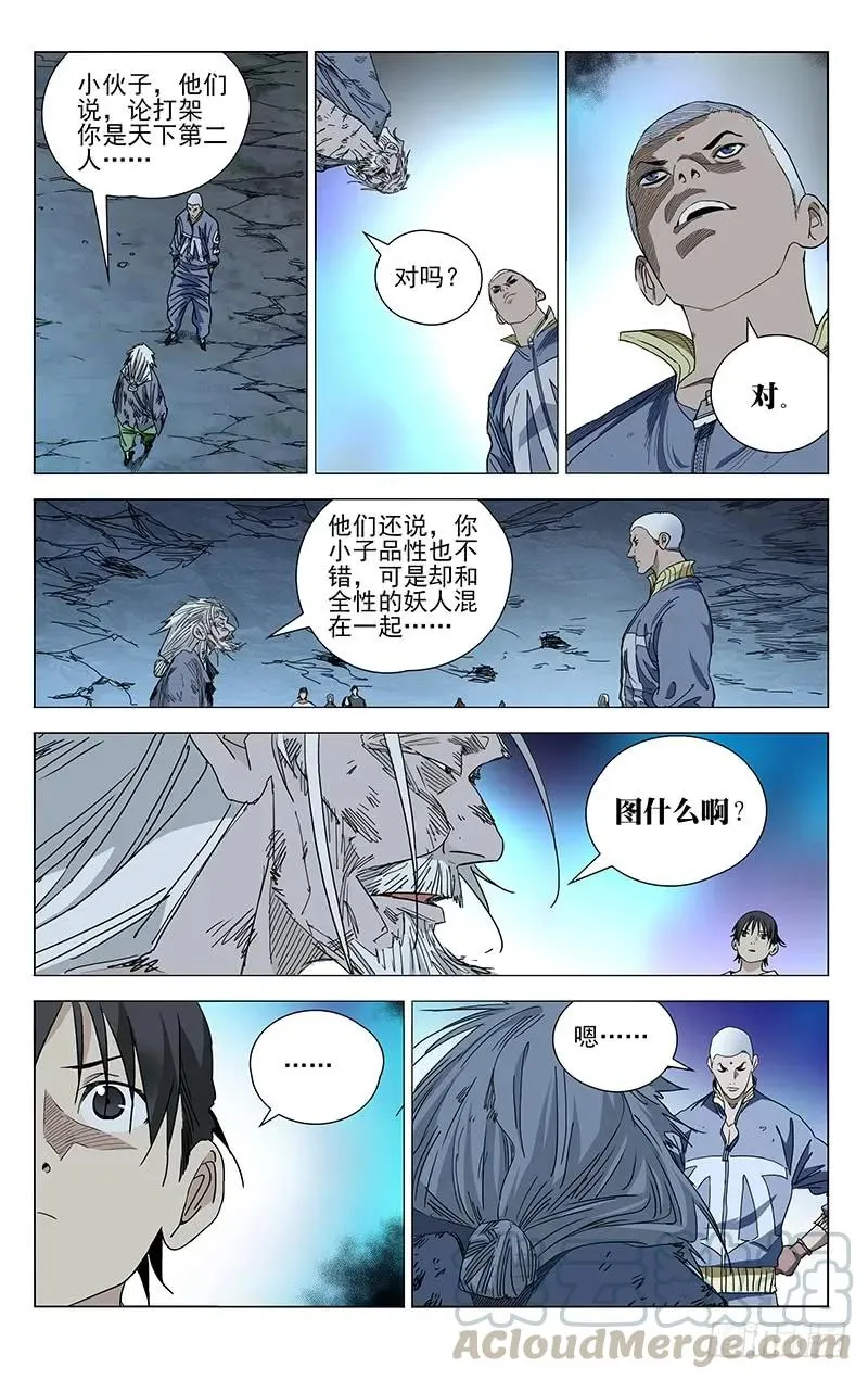 一人之下异人disco漫画,453 安全感1图