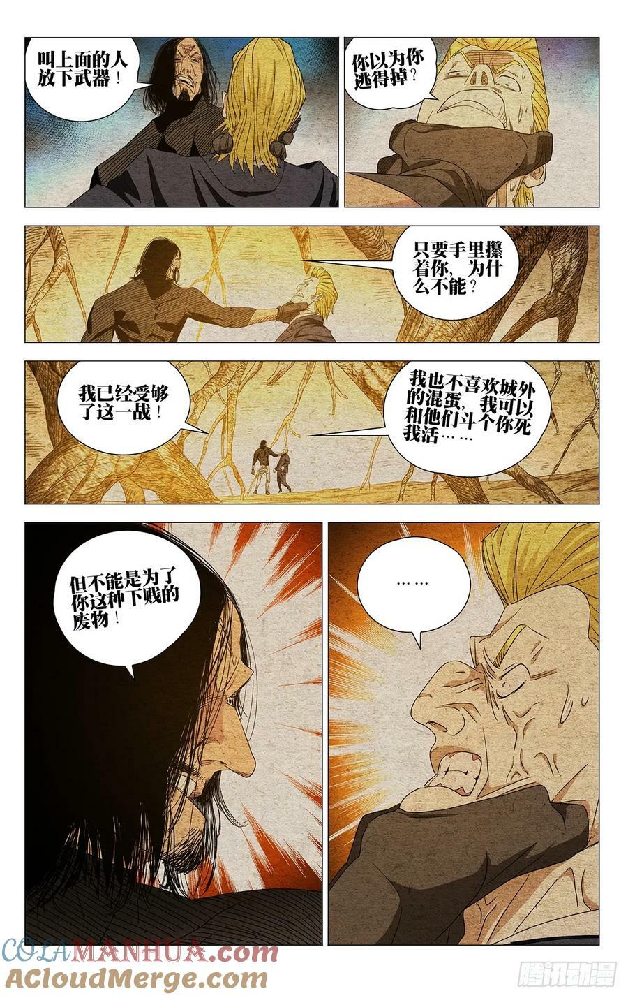 一人之下万人之上指什么意思漫画,6271图