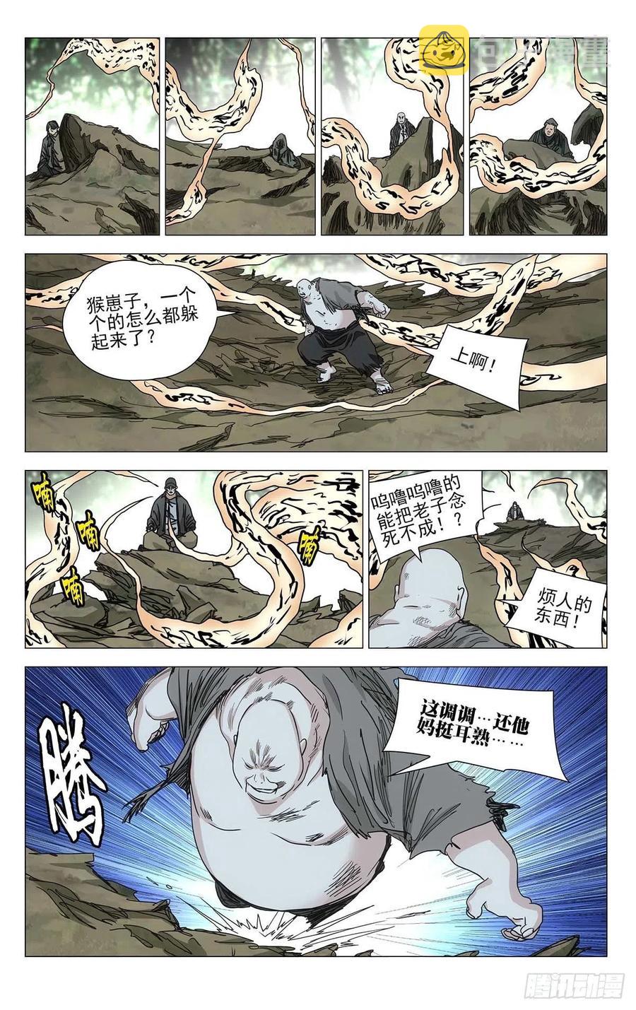 一人之下电视剧免费观看全集高清漫画,5482图