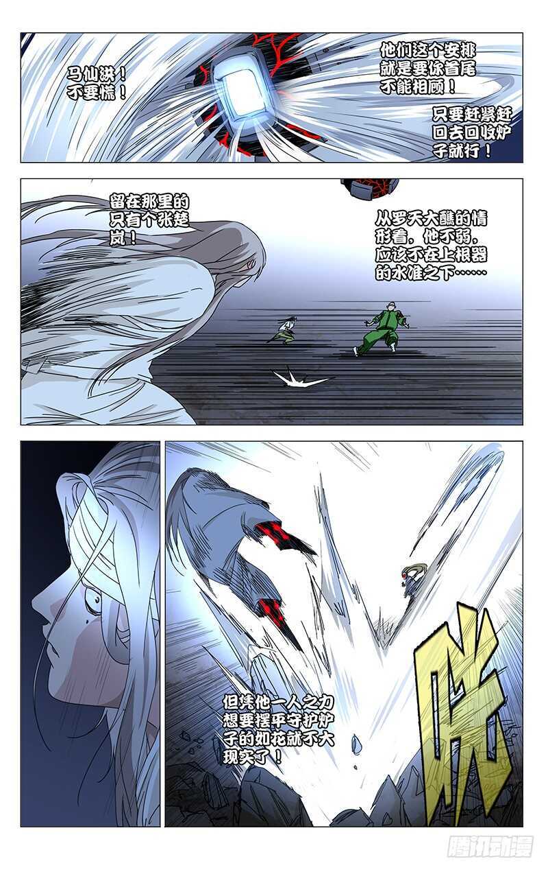 一人之下漫画在线观看免费下拉式漫画 大树漫画,287 大侄子，你家好多手办2图