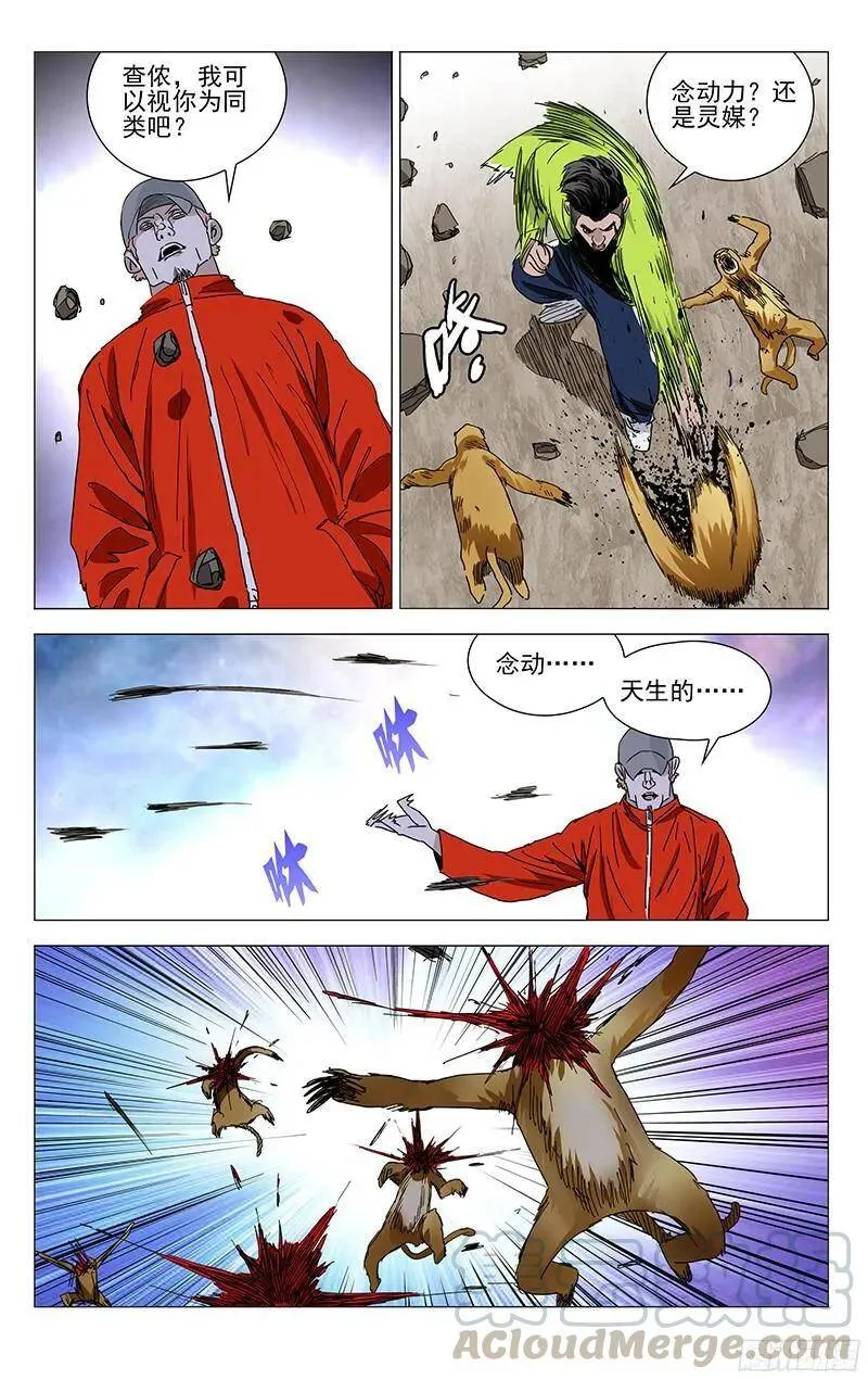 一人之下漫画完结了吗漫画,329 变异？的猴子2图