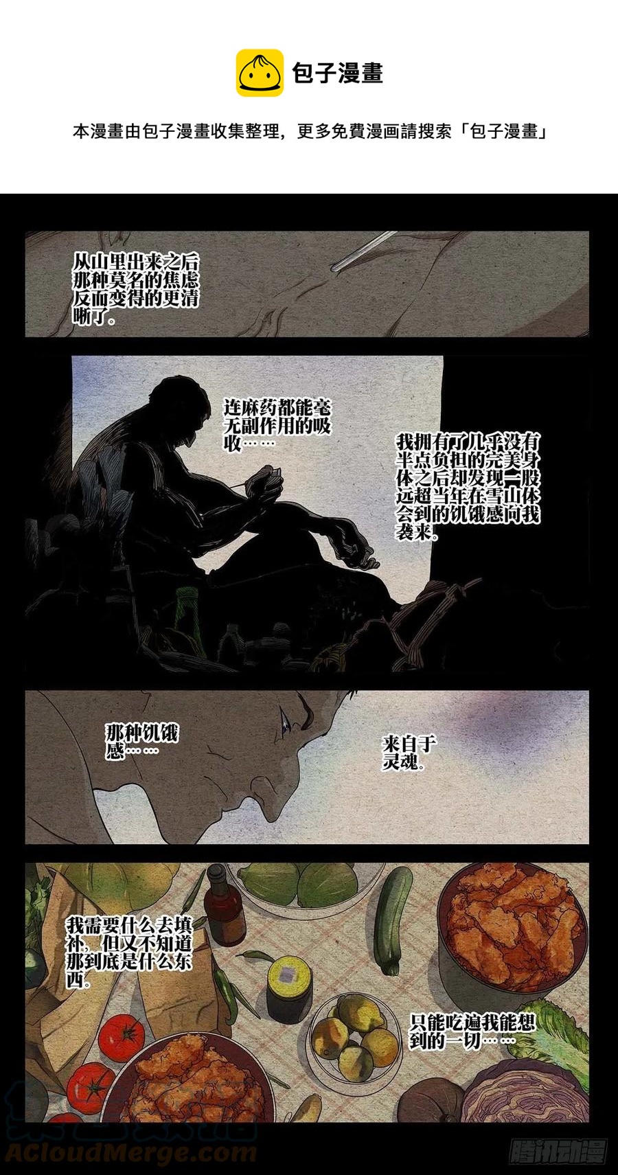 一人之下漫画,5551图