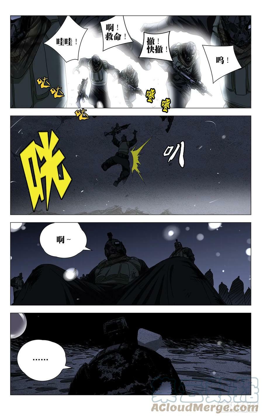 一人之下万人之上指什么意思漫画,6121图