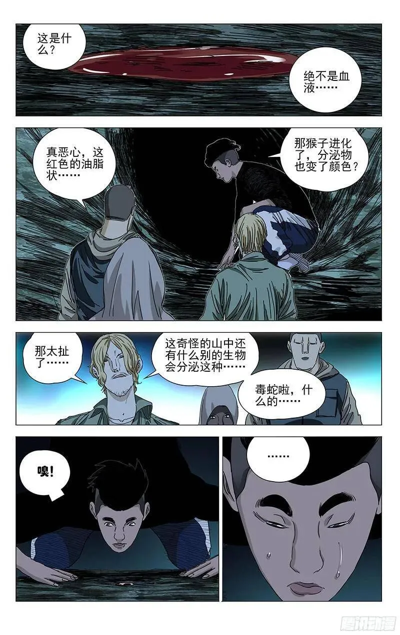 一人之下第一季在线免费漫画,337.godmother2图