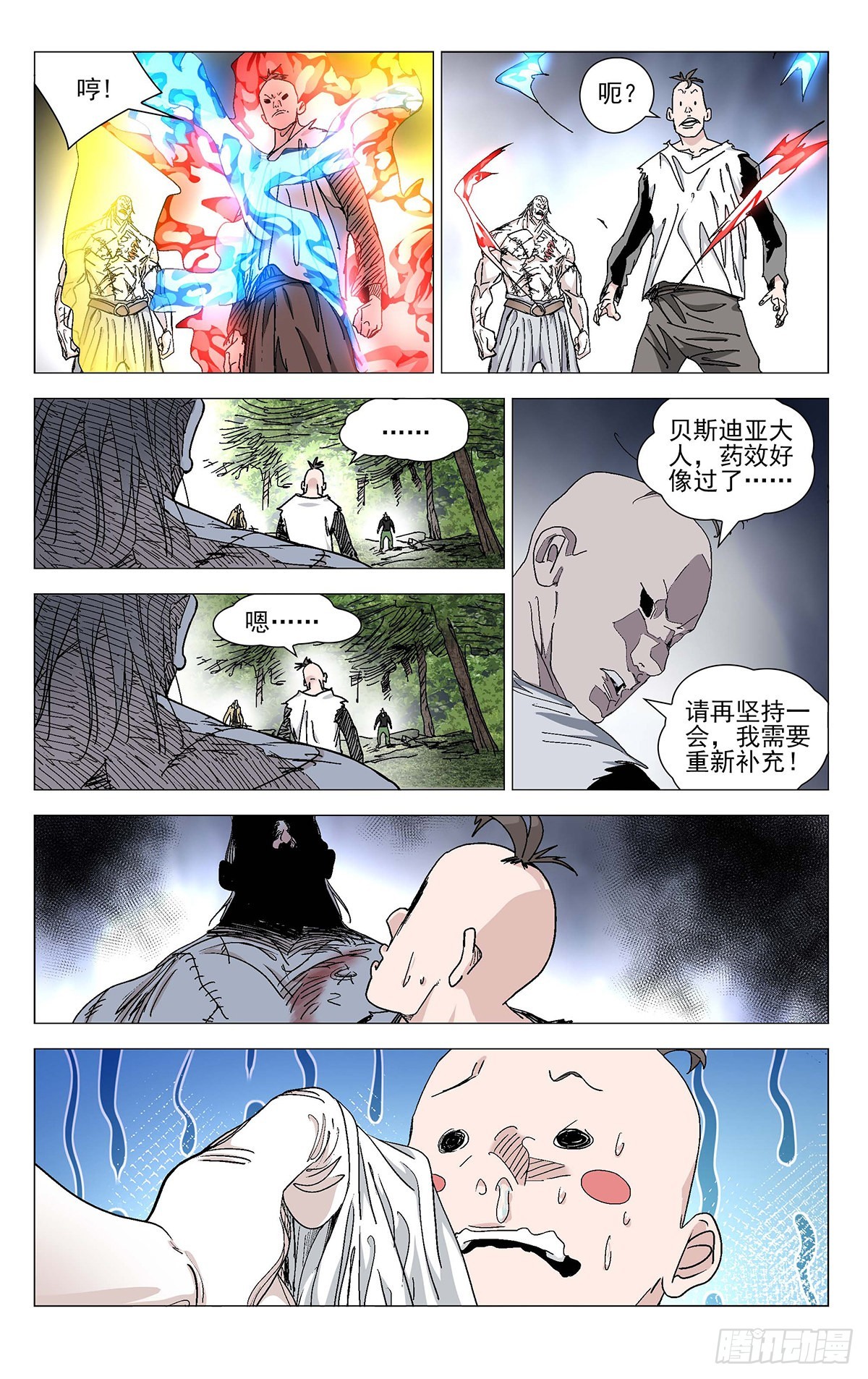 一人之下之决战碧游村电视剧免费观看漫画,5771图