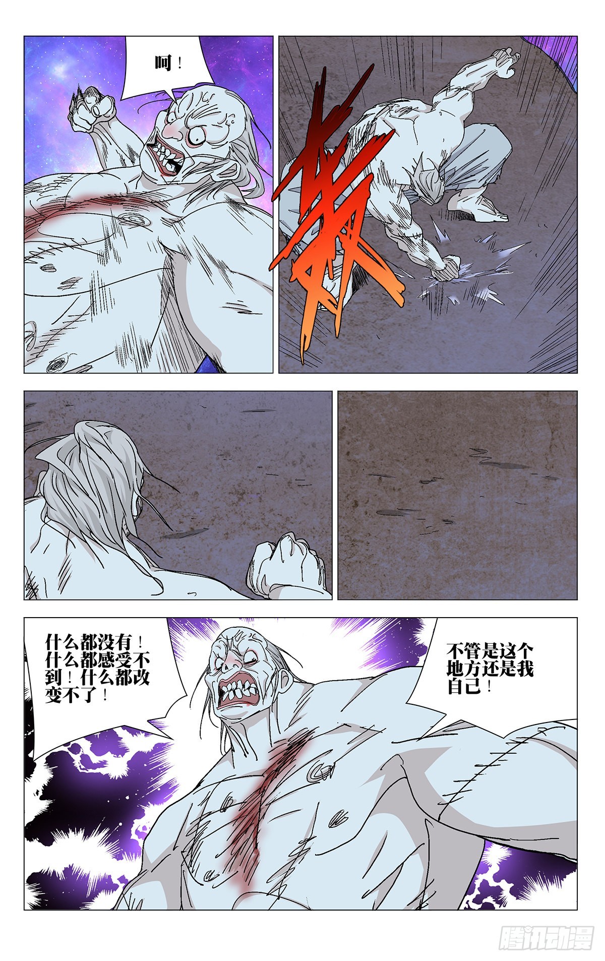 一人之下第一季漫画,5801图