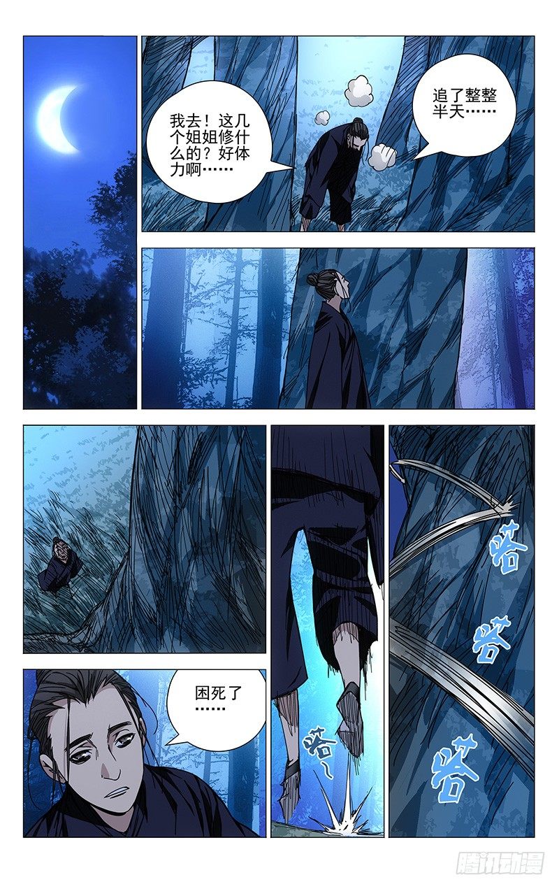 一人之下异人disco漫画,115.一起埋了吧1图