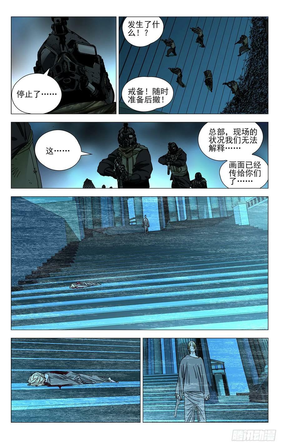 一人之下万人之上指什么意思漫画,6122图