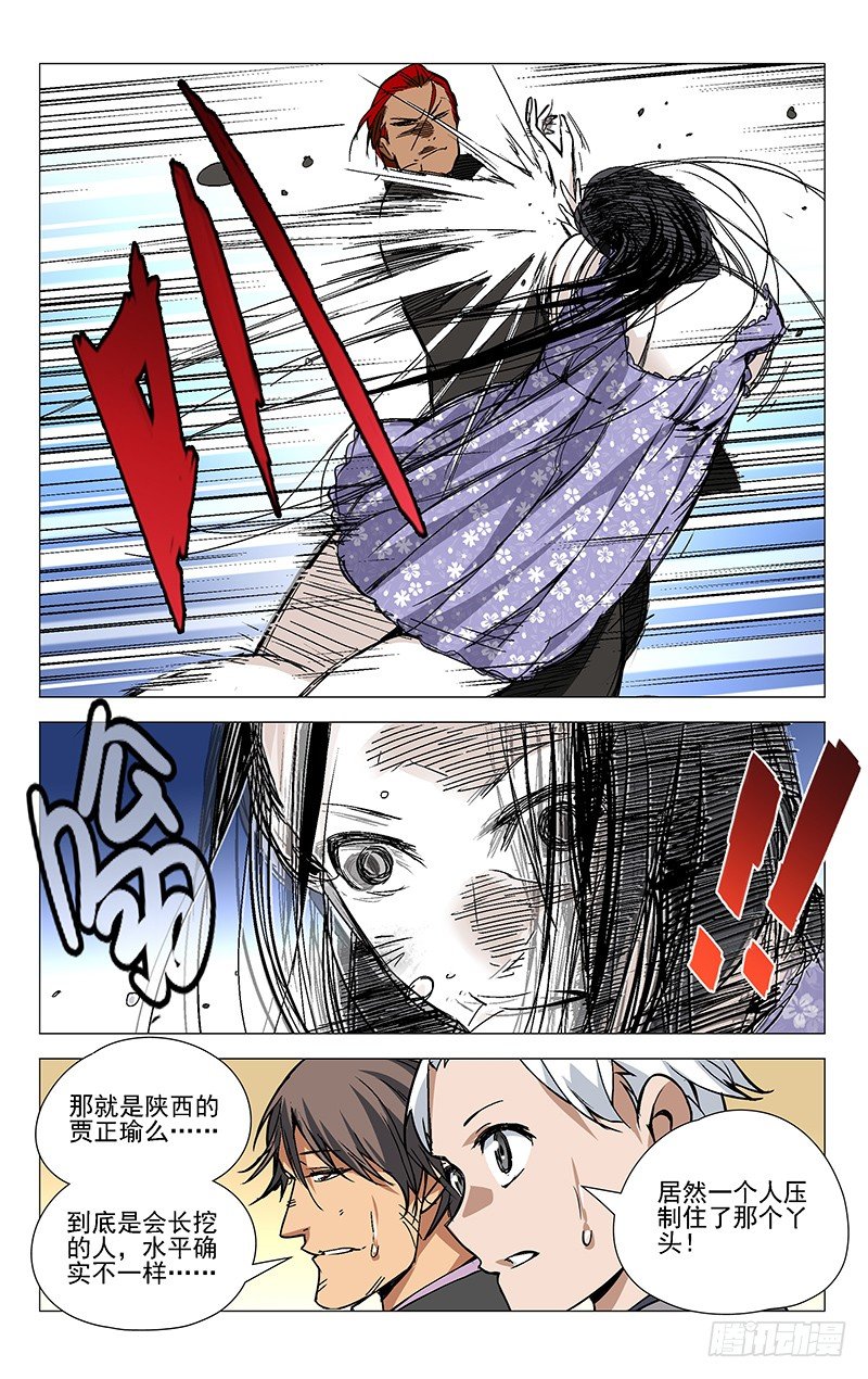 一人之下真人版电视剧在线观看漫画,33.大师对小妞1图