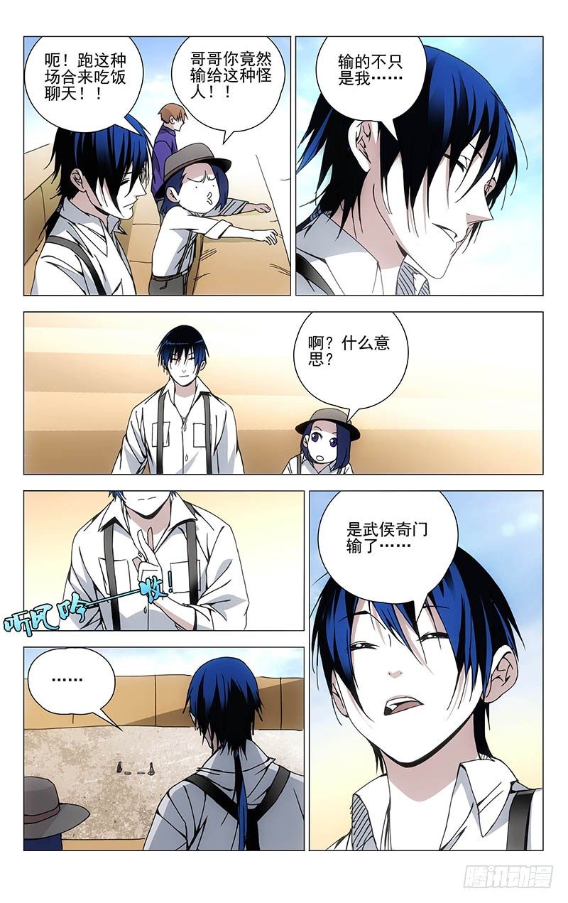 一人之下异人disco漫画,121.选择1图