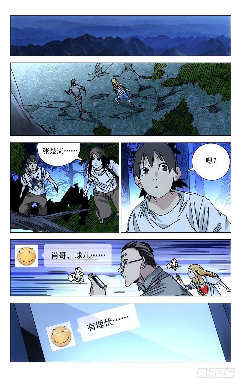 一人之下漫画古古漫画网漫画,205.不用杀1图