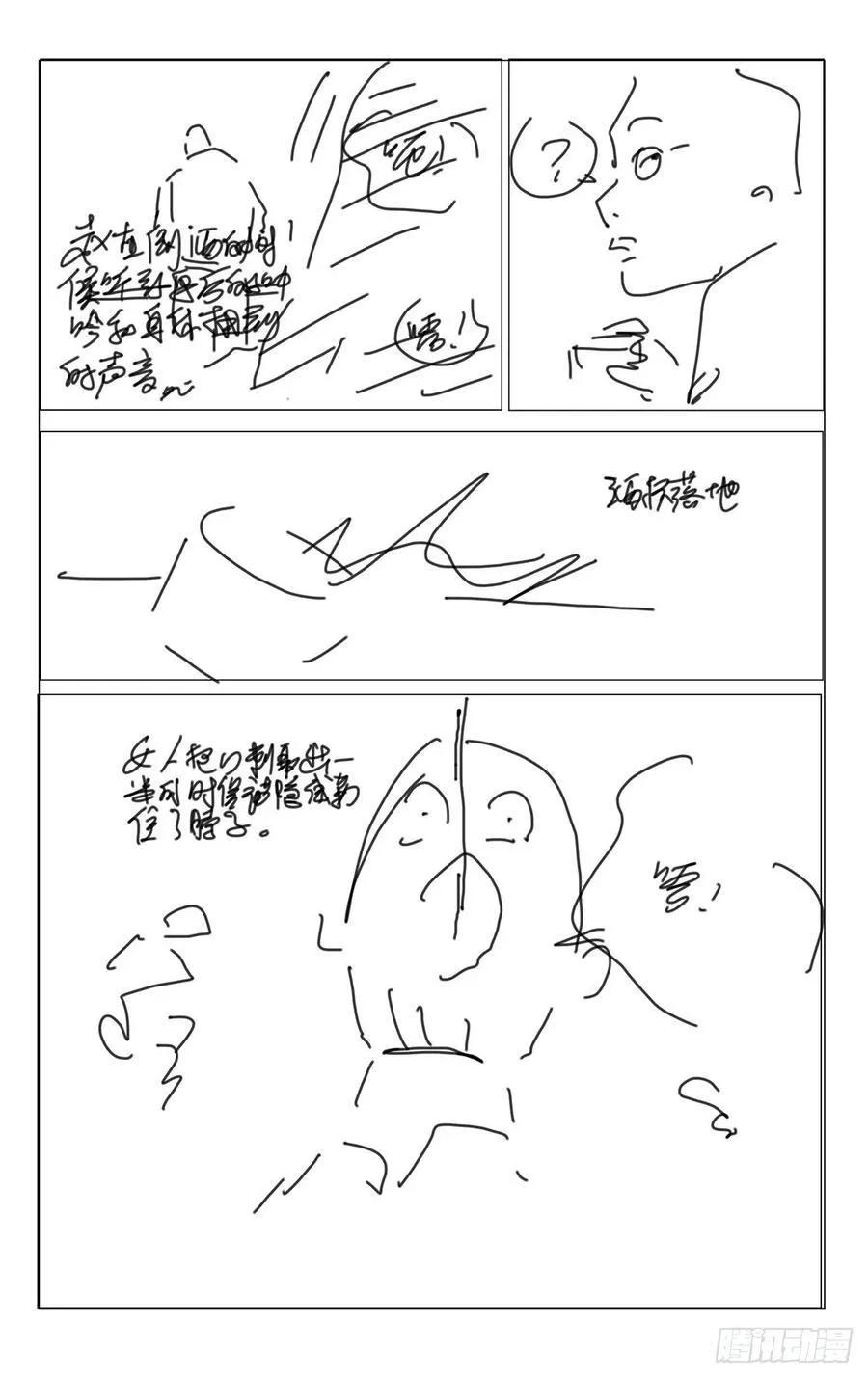 一人之下异人disco漫画,《一人之下番外锈铁》第1话分2图