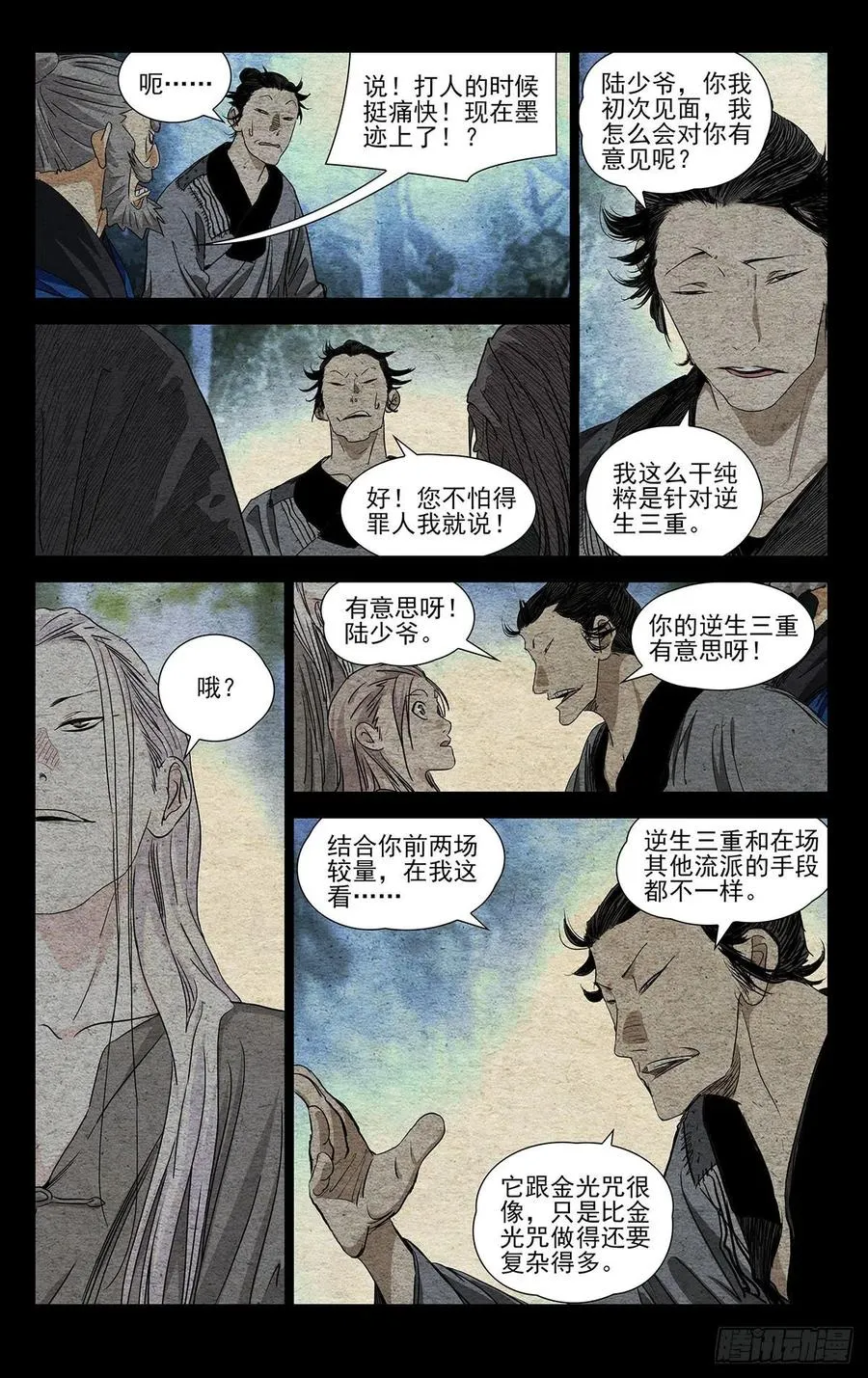 一人之下实力排行榜漫画,523 背后的门道2图