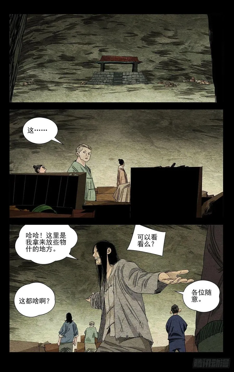 一人之下第一季漫画,497 气局2图