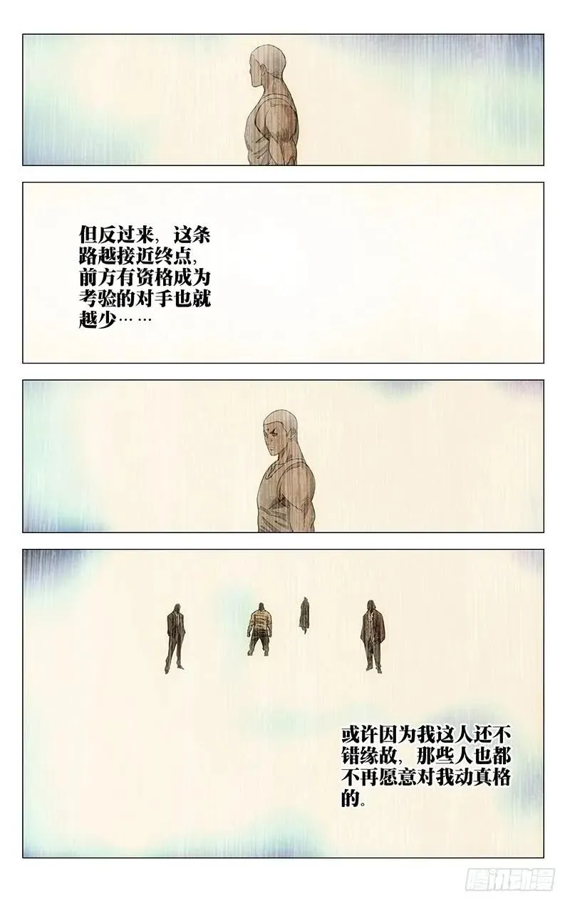 一人之下真人版电视剧漫画,453 安全感2图