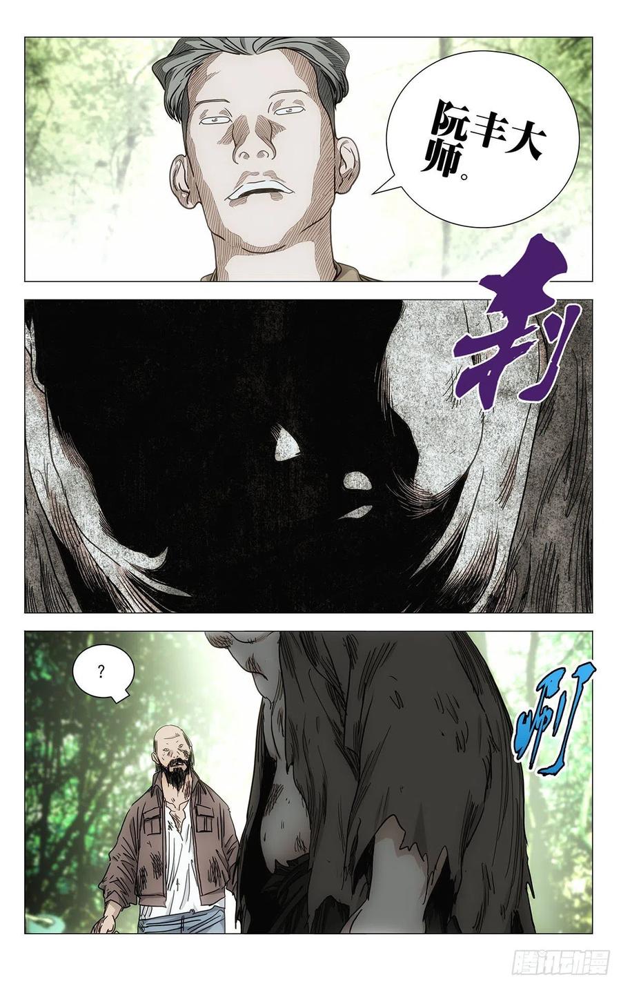 一人之下异人disco漫画,5462图